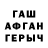 Бутират GHB Rina Shabanov