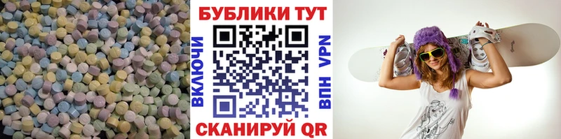 Экстази круглые  Владикавказ 