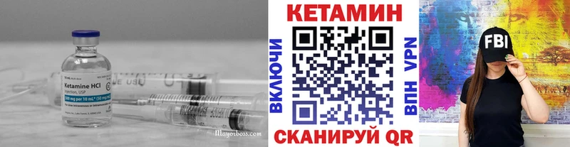 Кетамин VHQ  Владикавказ 