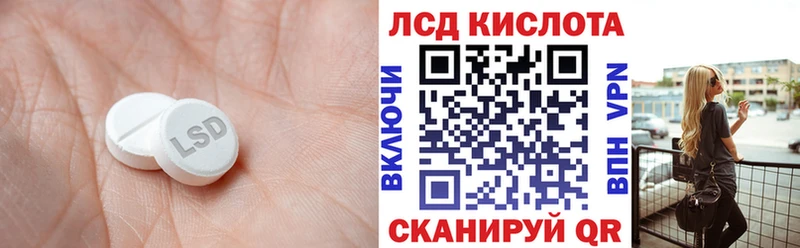 Лсд 25 экстази кислота  купить   Владикавказ 